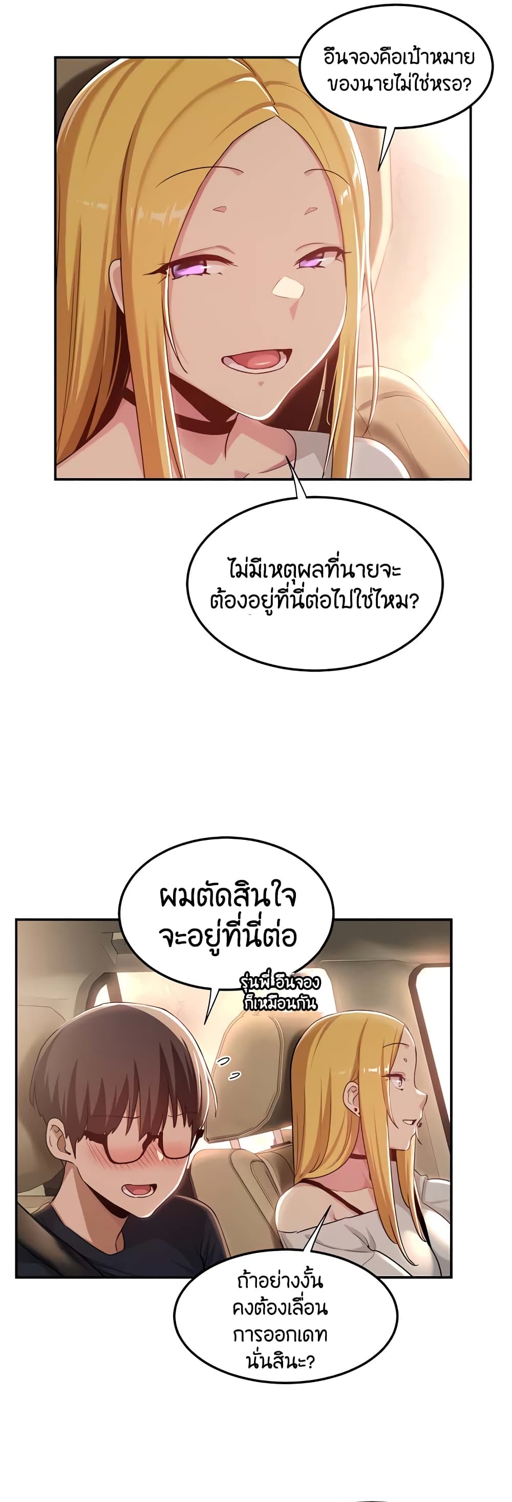 Sextudy Group 57 (5)